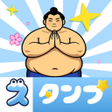 Icon of program: スタンプ  お正月