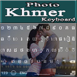 Icon of program: Khmer Keyboard : Phum key…