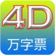 Icon of program: 4D Toto Singapore Sweep L…