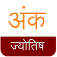 Icon of program: Numerology : Ank Jyotish