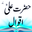 Icon of program: aqwal hazrat ali hazrat a…
