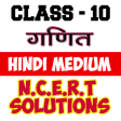 Icon of program: 10th class maths solution…