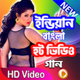 Icon of program: Bangla Hot Item Songs
