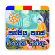 Icono de programa: Jathaka Katha