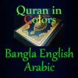 Icon of program: Quran in Colors Arabic En…