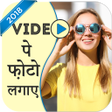 Icono de programa: Video Par Photo Lagana Wa…