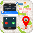 Icono de programa: Mobile Number Tracker & L…
