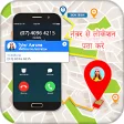 Icon of program: Mobile Number Tracker & L…
