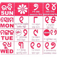 Icono de programa: Odia Calendar 2019
