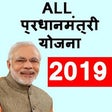 Icono de programa: All Pradhan Mantri Yojana…