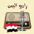 Icon of program: YEMEN RADIO