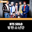 Icon of program: BTS SOLO Offline - KPop