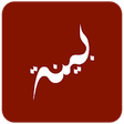 Icon of program: Bayyinah BTV
