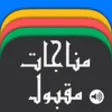 Icon of program: Munajaat Maqbool - Accept…