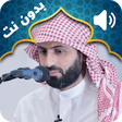 Icono de programa: Holy Quran Yamani Mohamed…