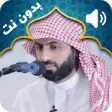 Icon of program: Holy Quran Yamani Mohamed…