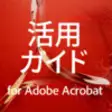 Icon of program: for Adobe Acrobat