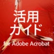 Icon of program: for Adobe Acrobat