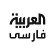 Icon of program: Al Arabiya Farsi /