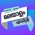 Icon of program: Malayalam Text & Image Ed…