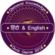 Icono de programa: GK Quiz app (General Know…
