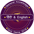 Icon of program: GK Quiz app (General Know…