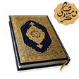 Icon of program: Al Quran Mp3: Urdu Englis…