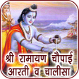 Icono de programa: Ramayan Chaupai Aarti & C…