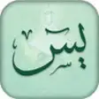 Icon of program: Surah Yaseen MP3 In Urdu …