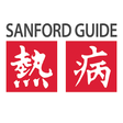Icon of program: Sanford Guide Collection