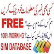 Icon of program: Sim Owner Details