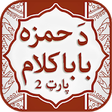 Icon of program: Da Hamza Baba Kalam Part …