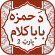 Icon of program: Da Hamza Baba Kalam Part …