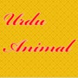 Icon of program: Learn Urdu Animals and Rh…