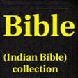 Icon of program: Indian Bible Collection