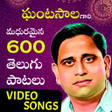 Icon of program: Ghantasala Old Telugu Hit…