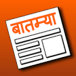 Icon of program: Marathi Newspapers Marath…