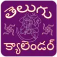 Icon of program: Telangana Telugu Calendar
