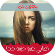 Icono de programa: اغاني عراقيه حزينه  2022