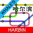 Icon of program: Whale's Harbin Metro Subw…