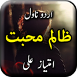 Icono de programa: Zalim Mohabbat by Hijab I…