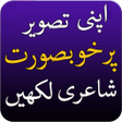 Icono de programa: Urdu poetry on picture :S…