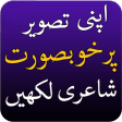 Icon of program: Urdu poetry on picture :S…