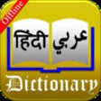 Icon of program: Hindi Arabic Dictionary