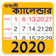 Icon of program: Bengali Calendar 2020 Pan…