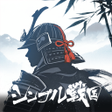Icono de programa: シンプル戦国