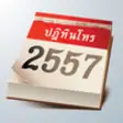 Icon of program: Thai Horo Calendar 2014