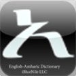 Icon of program: Amharic Dictionary