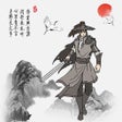 Icono de programa: 金书群侠传-单机养成武侠rpg游戏