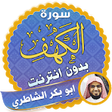 Icono de programa: surah kahf abu bakr al sh…